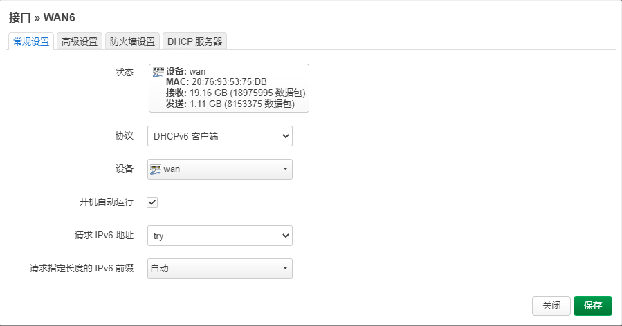 设置类型为dhcpv6客户端